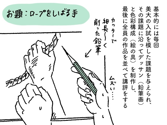 「毎日3時間、ひたすら絵を描く」楽しくもしんどかった、美大受験生の思い出の画像3