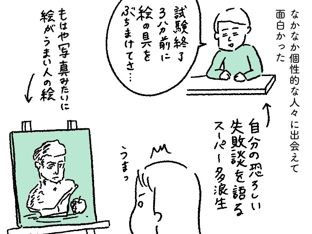 「毎日3時間、ひたすら絵を描く」楽しくもしんどかった、美大受験生の思い出の画像10