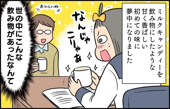 ドキドキの受験勉強中。母が差し入れてくれた飲み物の味が忘れられない！の画像7