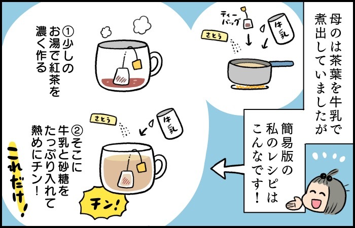 ドキドキの受験勉強中。母が差し入れてくれた飲み物の味が忘れられない！の画像11