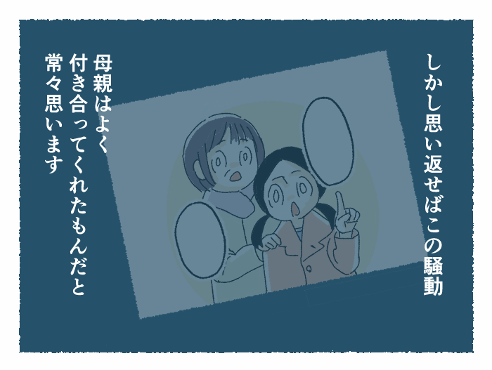 試験4ヶ月前に「中学受験」を決めた私。母との奮闘の結果は…！？のタイトル画像