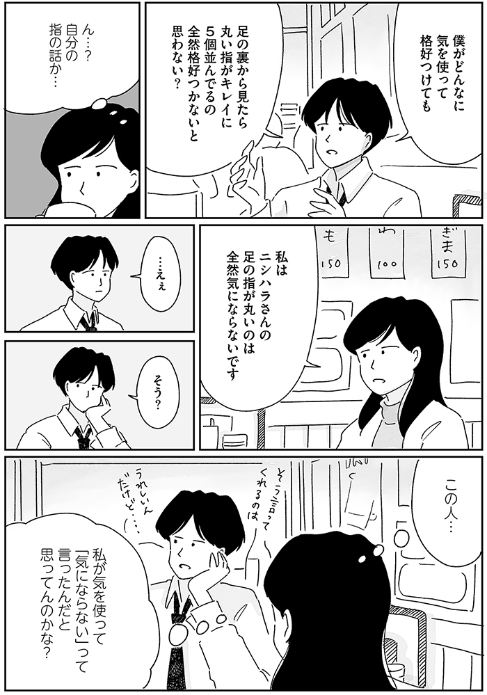 「なんで腕毛剃らないの？」と聞かれた彼女。返事がなんだか気持ちいいの画像3