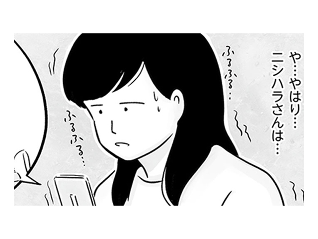 ちょっと本気で「この人サイボーグかも」と思ってしまった質問のタイトル画像