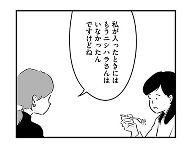 「一度、会社辞めてるんだよ」同僚に聞く、好きな人の意外な過去のタイトル画像