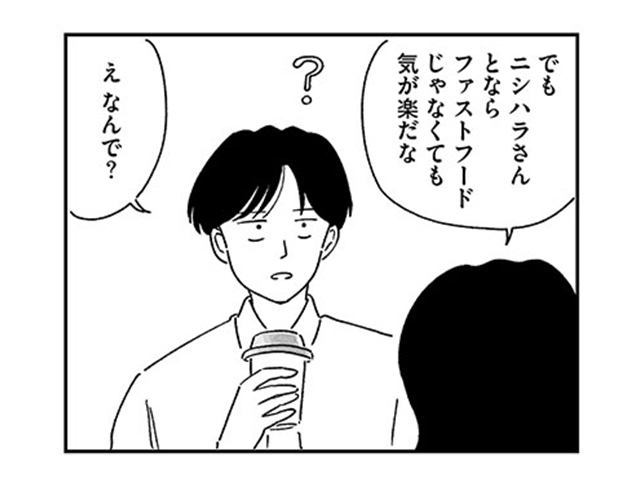 「一緒にいて気が楽」そんな相手と出会うのは、どんな確率なんだろうのタイトル画像