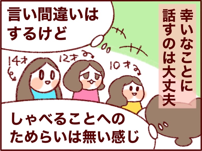 子どもの語学学習の「ゴール」をどう考える？国際結婚の我が家で大切にしたことの画像2