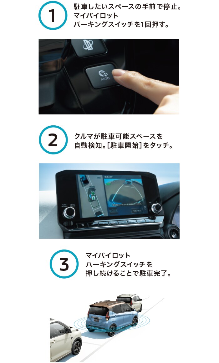 送り迎えや買い物に！おトクで、駐車サポート機能もうれしい“軽のEV”って？の画像27