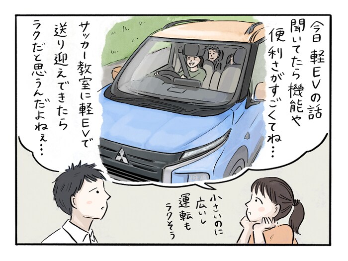 送り迎えや買い物に！おトクで、駐車サポート機能もうれしい“軽のEV”って？の画像20