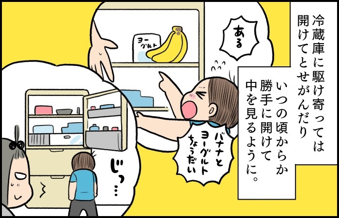 子の成長を感じさせるもの。それは、キッチンの"あの家電"だった！の画像3