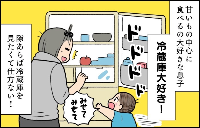 子の成長を感じさせるもの。それは、キッチンの"あの家電"だった！の画像2