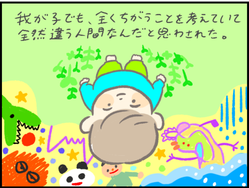 雲を見て「しろくまの赤ちゃんだよ」5歳息子の世界観をのぞいてみたい！のタイトル画像