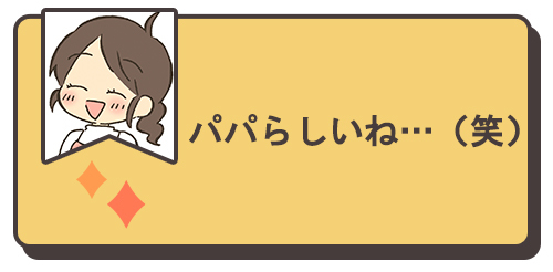 パパが予防接種を担当する日、ママに１本の電話が…？の画像5