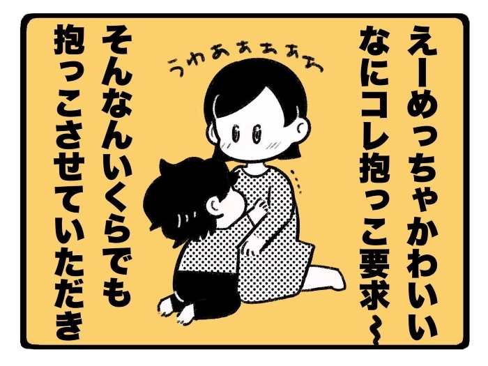 ねぇ、お供を連れてどこいくの…？ずりばいしている０歳児にフフッの画像18