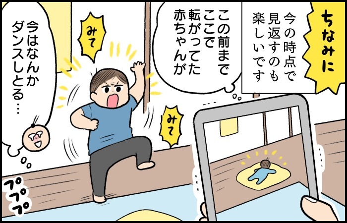 広い部屋に赤ちゃんがコロン。子育ての何でもない瞬間も大切の画像10