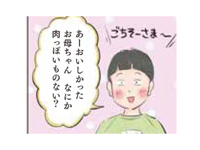 ３兄弟がいる我が家、肉の消費量がエグい（涙）救世主食材はコレだ…！のタイトル画像