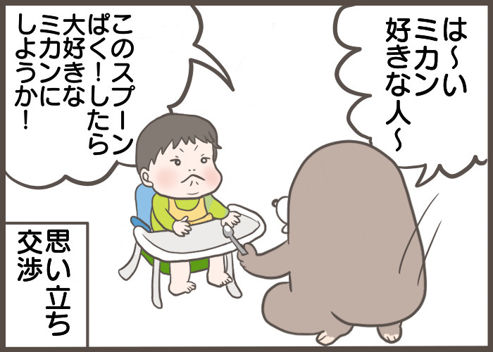 なに？子どもが薬を飲まないだって？そんな時は私を呼んでッの画像13