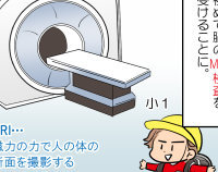 小1息子、初のMRI検査！親が付き添えない中、どうなる…！？のタイトル画像