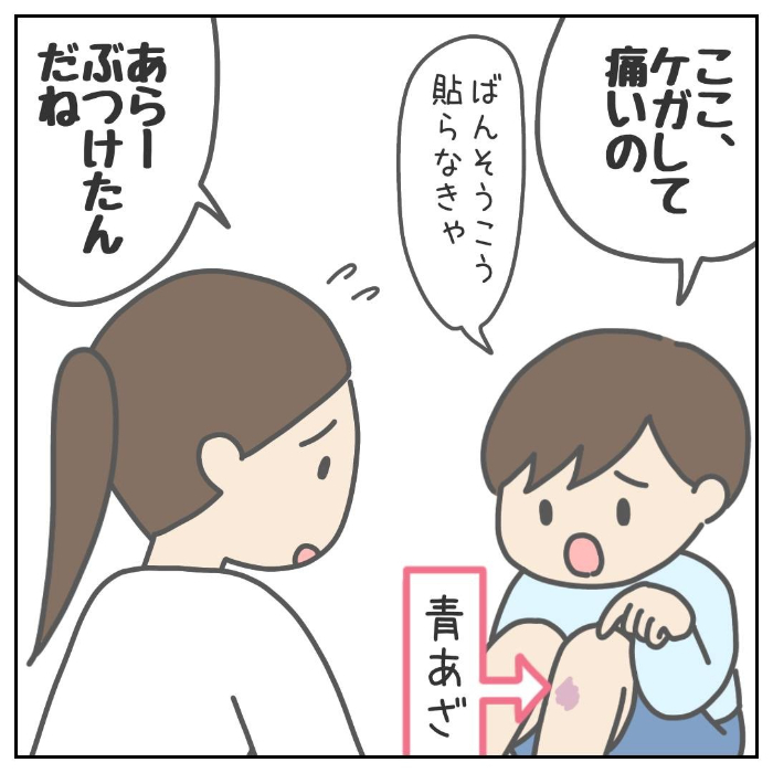 子どもとのお出掛けで、わたし…とんでもないものを盗まれました♡の画像11