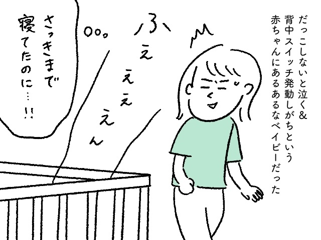 抱き癖なんてなんのその！抱っこしまくりでいいじゃない！？の画像2