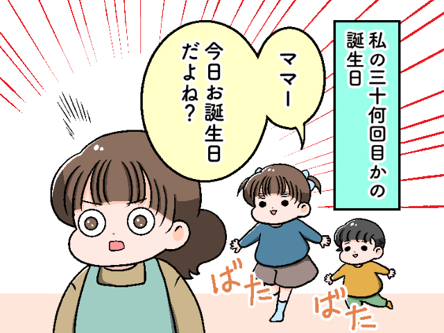 言えないけれど信じてる。私が子どもたちから欲しいものは驚きと喜び！のタイトル画像