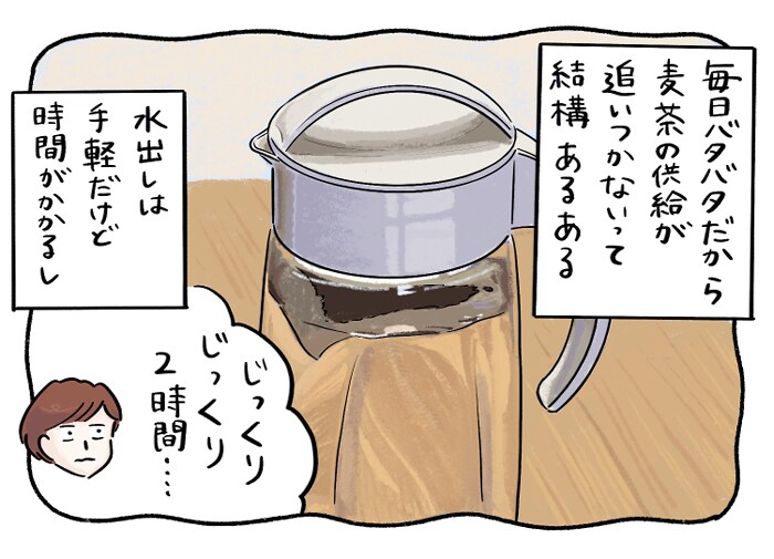 知ってしまったらもう戻れない…！麦茶を一瞬で作る裏ワザって！？の画像6