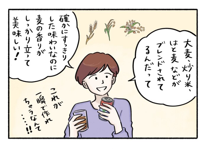 知ってしまったらもう戻れない…！麦茶を一瞬で作る裏ワザって！？の画像18