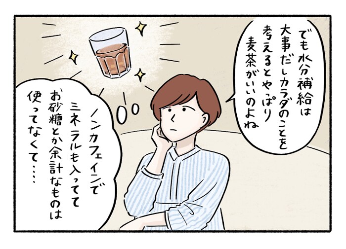 知ってしまったらもう戻れない…！麦茶を一瞬で作る裏ワザって！？の画像9