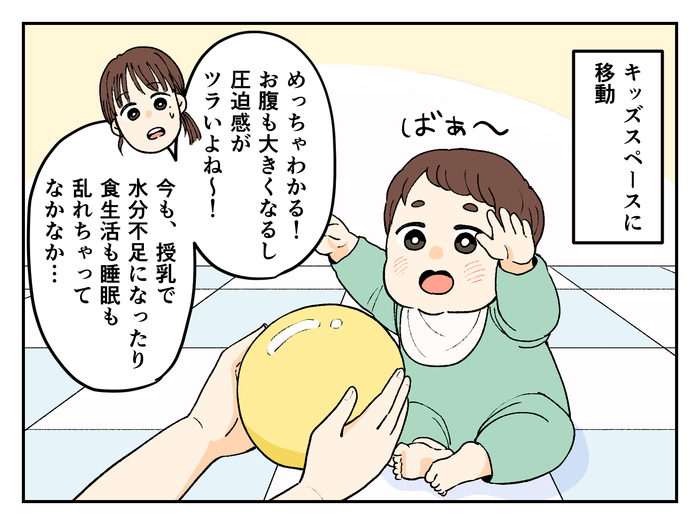 赤ちゃん想いのママに！“体に負担がかかりにくい“便秘薬って？の画像7