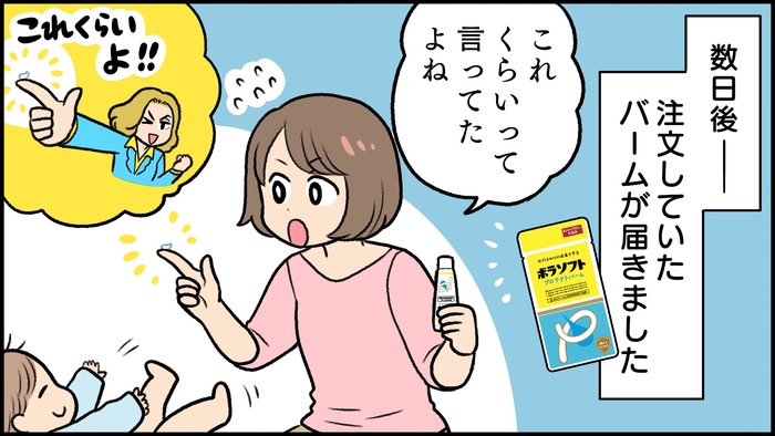 実は大人よりダメージを受けている！子どものおしり周りのお助けアイテムって？の画像20