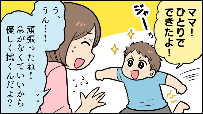 実は大人よりダメージを受けている！子どものおしり周りのお助けアイテムって？の画像7