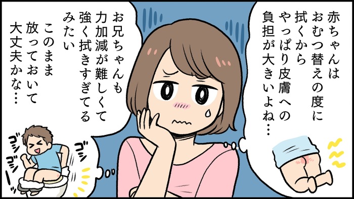 実は大人よりダメージを受けている！子どものおしり周りのお助けアイテムって？の画像9