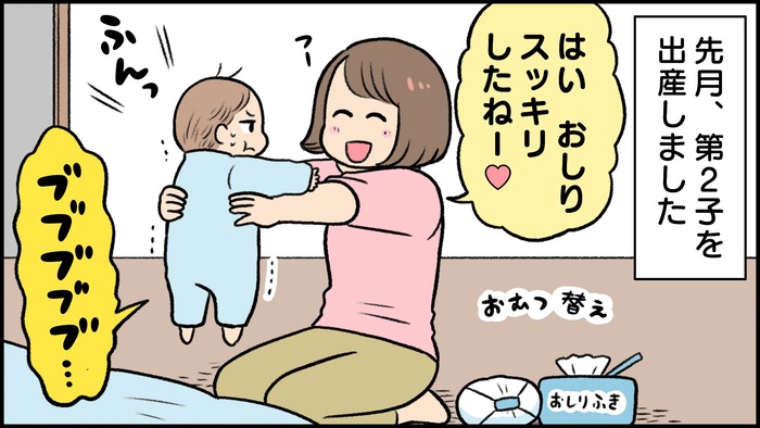 実は大人よりダメージを受けている！子どものおしり周りのお助けアイテムって？の画像1