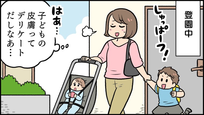 実は大人よりダメージを受けている！子どものおしり周りのお助けアイテムって？の画像8