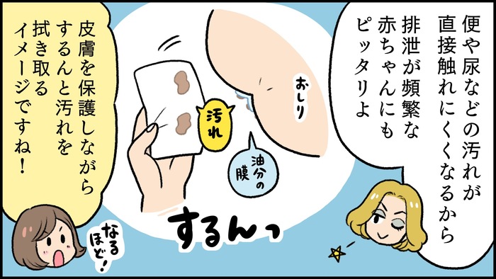 実は大人よりダメージを受けている！子どものおしり周りのお助けアイテムって？の画像15