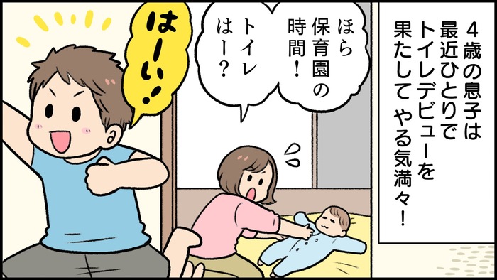 実は大人よりダメージを受けている！子どものおしり周りのお助けアイテムって？の画像4