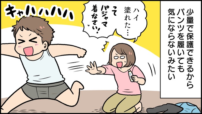 実は大人よりダメージを受けている！子どものおしり周りのお助けアイテムって？の画像22