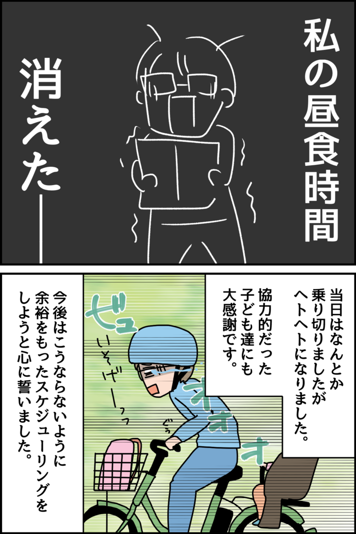 送迎、昼食、習い事、PTA活動も…！3兄妹の予定把握がシンプルにつらいの画像8