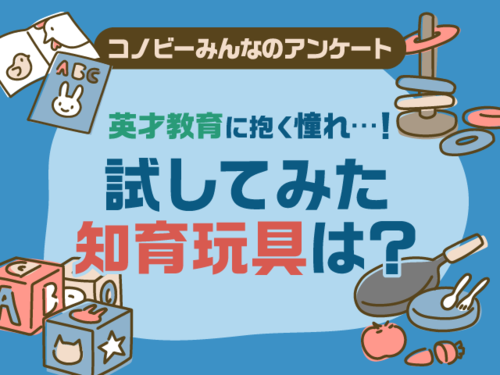 お子さんが遊んだ知育玩具、「パズル」が1位！「考えながらピースをはめていくのが楽しい」のタイトル画像