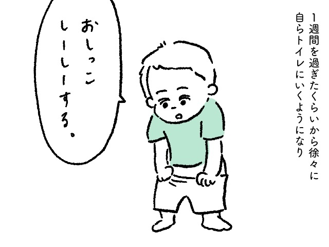 ひとりでトイレに行くって、すごい。我が家のトイトレ、奮闘の記録の画像8