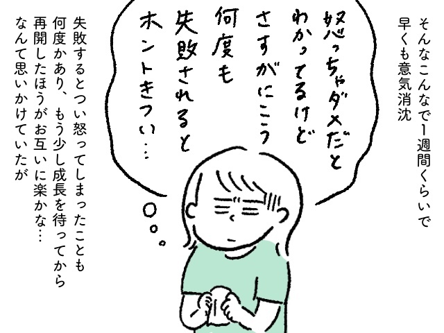 ひとりでトイレに行くって、すごい。我が家のトイトレ、奮闘の記録の画像7