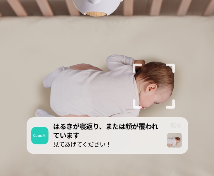 【クーポン有】幼児期まで長く活躍！家族の絆が深まるAI搭載ベビーモニターの画像6