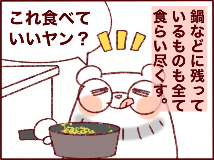 鍋に残った料理まで全部食べ尽くす夫。まさかの理由にビックリ…！の画像3