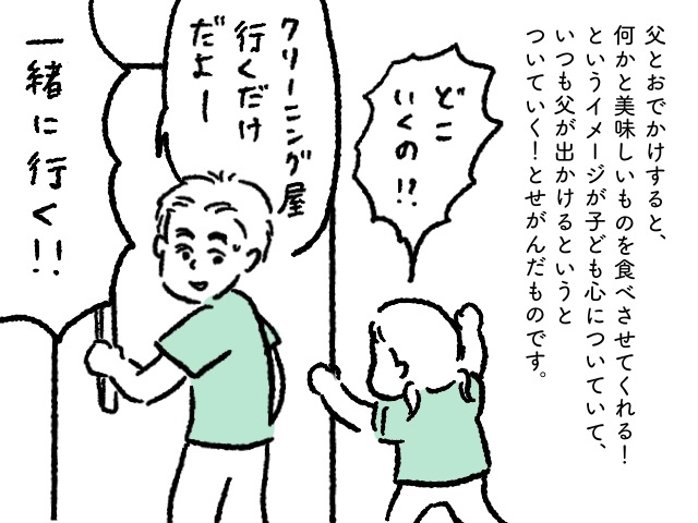 「遊びに行こう！」私とたくさん遊んでくれた父は、孫にも大人気！の画像9