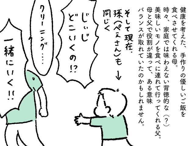 「遊びに行こう！」私とたくさん遊んでくれた父は、孫にも大人気！の画像10