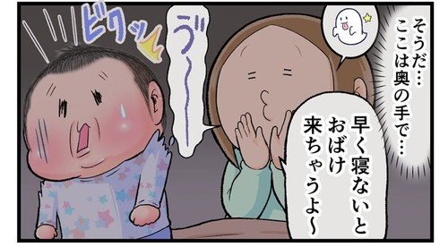 なんかごめん…！子どもへの「おばけ来ちゃうよ」をやめようと決めた出来事のタイトル画像