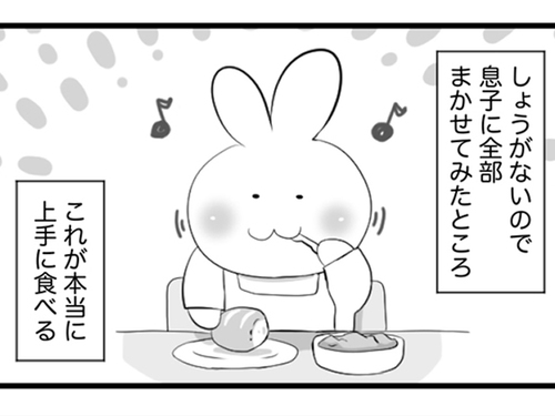 いつものようにパパがご飯を食べさせると拒否！息子に気づかされたこと。のタイトル画像