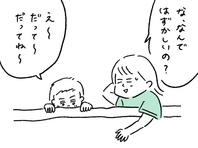 これってもしや...? 我が子に芽生えたまだ名もなき感情の画像9