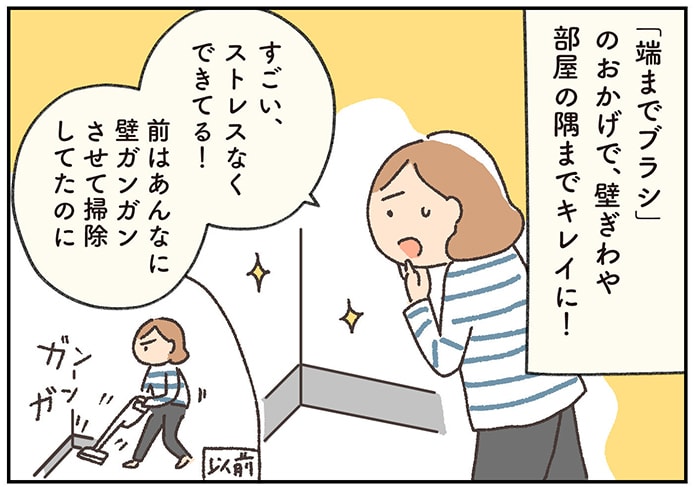 これぞ「子育て世代が欲しかった掃除機」かも！思わず耳を疑った運転音とはの画像7