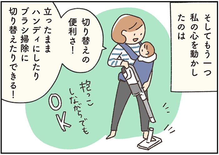 これぞ「子育て世代が欲しかった掃除機」かも！思わず耳を疑った運転音とはの画像10