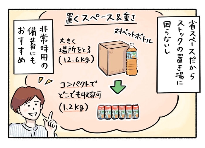  体感10秒…！？時短＆省スペースで防災にも役立つ！家族にやさしいお助け濃縮麦茶の画像30